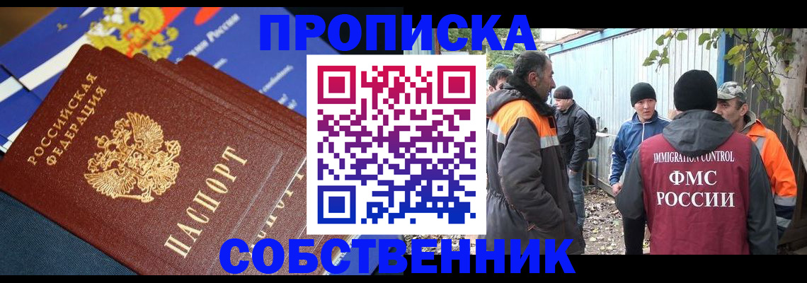 найти адрес прописки в Ачинске